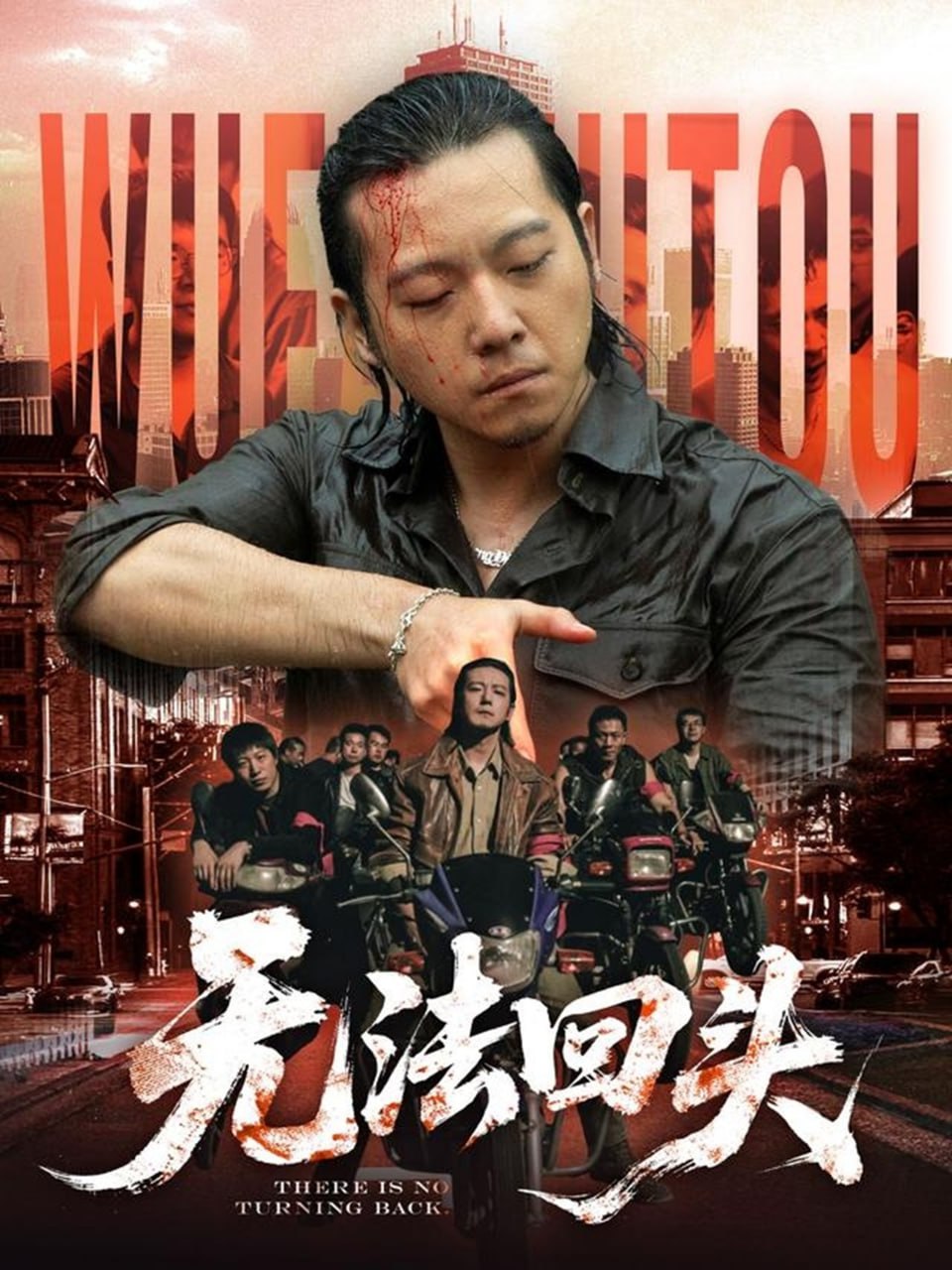 无法回头 - 第79集完结_剧情解读_沐风影影-剧透网